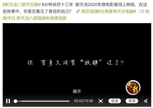怀旧|天龙怀旧服：我的青春真的回来了？五大城市为你见证！