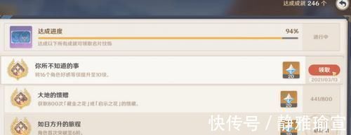 雷系|原神：比800次启示之花更难达成的成就，用钱都解决不了！