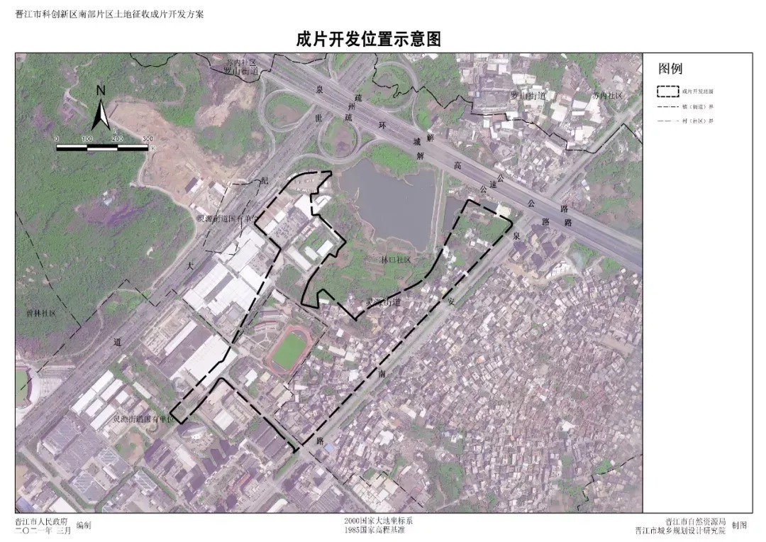 晋江市|总量超4400亩!晋江市土地成片开发热潮来袭!这些片区将迎巨变!