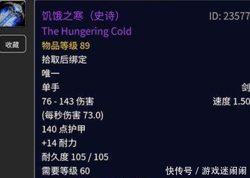 世界|魔兽世界怀旧服不被看好的戒指，可到了NAXX拿几万都买不到！