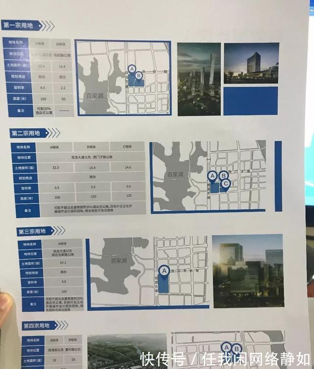 景枫|南京江宁核心区域!景枫拿地17年迟迟未动工官方回复来了!