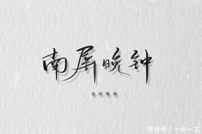 我踏过山河万顷,也栖过湖泊海洋,却唯独因你眉间乱心扉