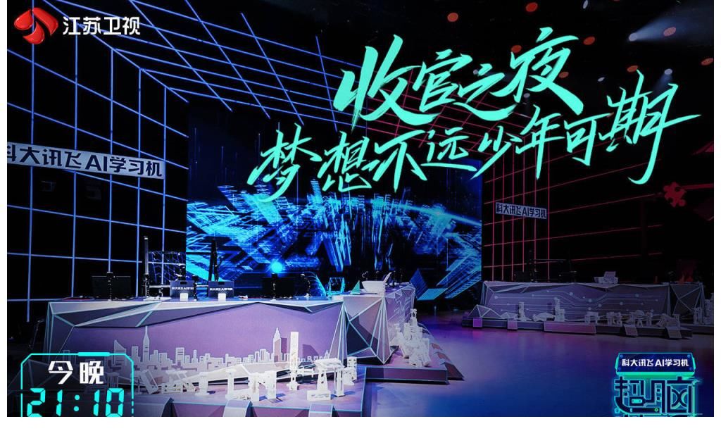 选手们|假期人山人海不想出门?快来追《超脑少年团》!