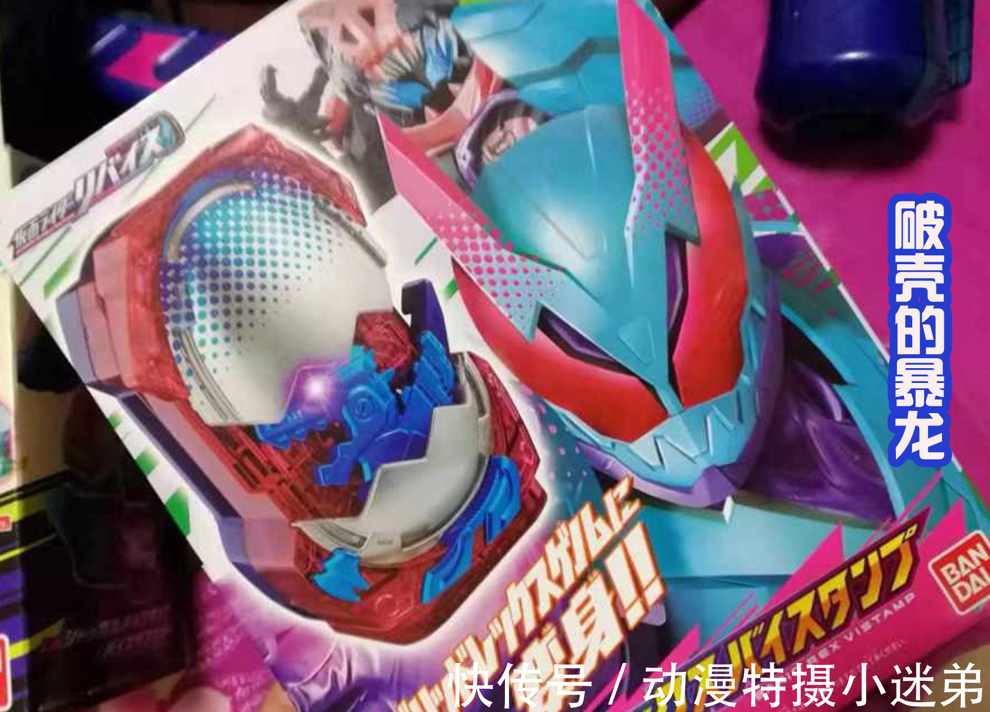 形态|假面骑士Revice暴龙强化形态登场,青面獠牙,有点像恶鬼!