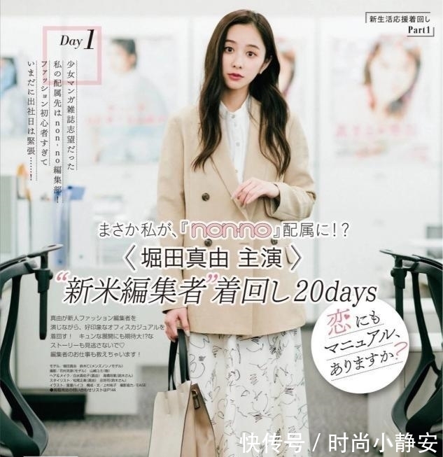 衬衫 今秋终于不流行穿“风衣”了!这3件外套才是真时髦,谁穿谁好看