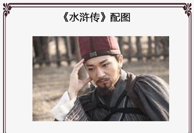 智取生辰纲$《水浒传》关于吴用和公孙胜,梁山为何能容下他们两个军师!