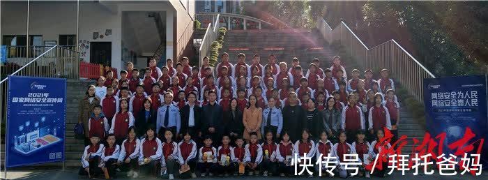 网络安全|吉首市启动“网络安全进校园”主题宣传周活动