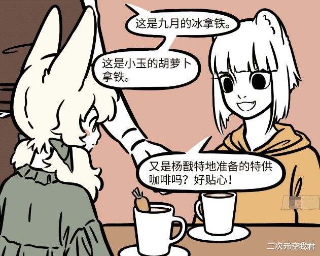 非人哉:敖烈办公室日常,上班“真摸鱼”,点杯咖啡要加大墨鱼