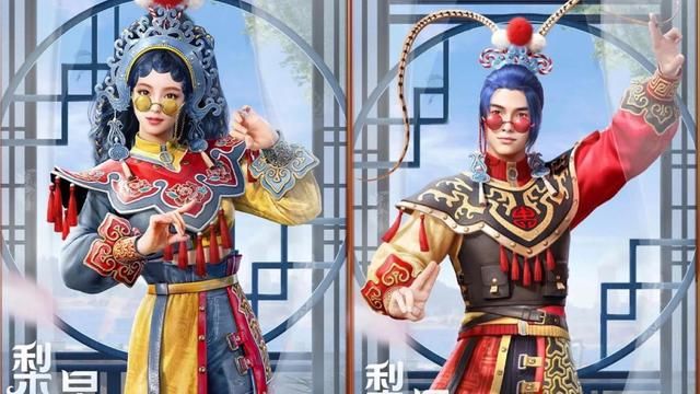 中国传统文化|《和平精英》联动上海京剧院，“戏与武”讲述国粹故事