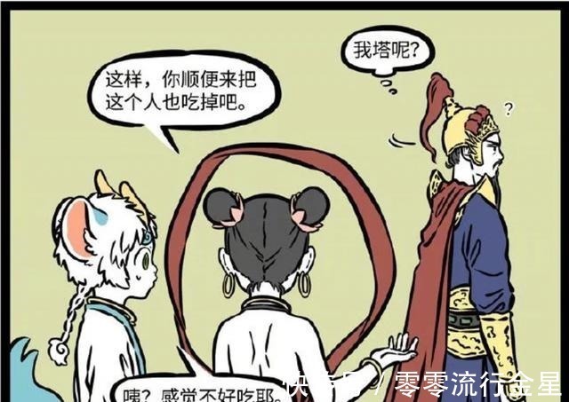 李靖|非人哉貔貅是“吃货”,结果被哪吒“利用”,李靖陷入危险境地