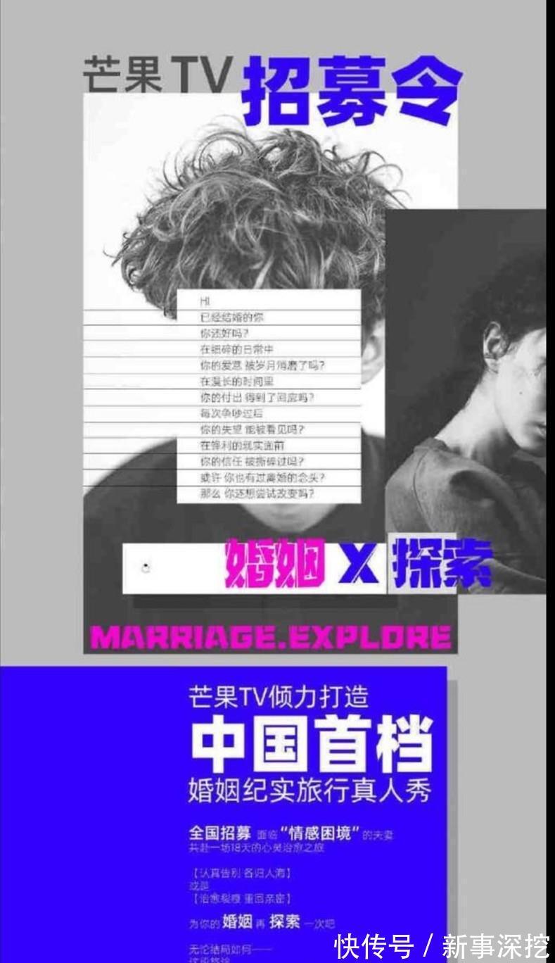 综艺|国内首档离婚综艺官宣,看清明星阵容后:我一定要追