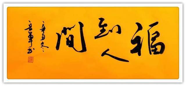 松江区@书画名家岳军:「文化强国推广计划」年度风采展