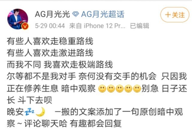 ag|AG粉丝吵得不可开交，月光教练两度发文，AG这回又有希望了。