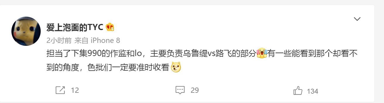 作画监督|海贼王990集预告:动画师透露会有乌尔缇的福利,LSP已等待多时