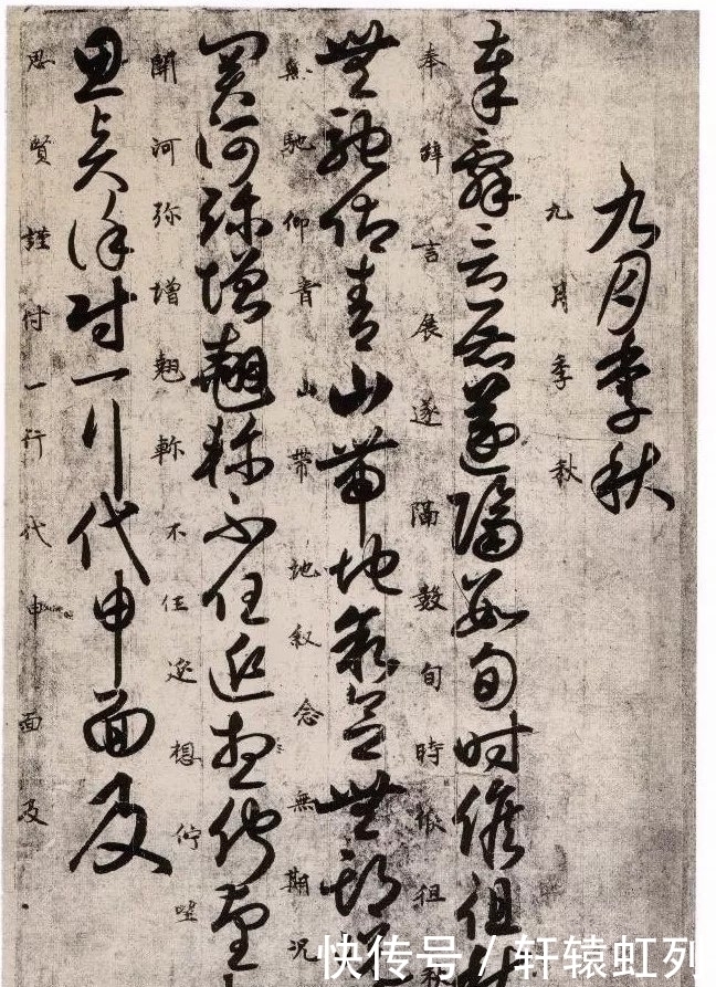 书法艺术#这幅草书作品,传为唐人书,却不知何人,您知道吗?