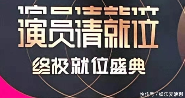 郭敬明|肖战出席《演员请就位》决赛,《尖叫之夜》也要临时避其锋芒