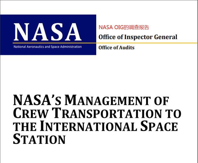 NASA 上一次太空有多贵？NASA每人要9000万美元，只买一个座位