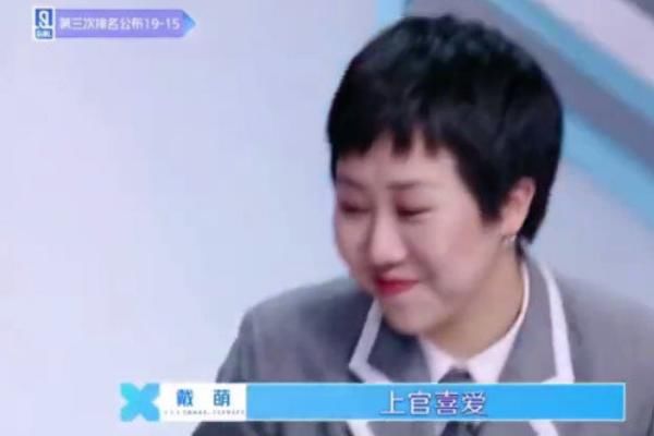 蔡徐坤公布训练生名次，上官喜爱被叫真名，直言：什么时候改的？