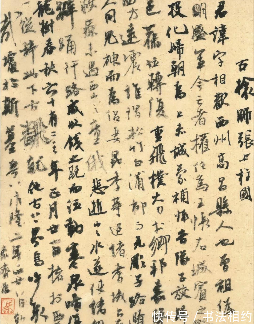 宋四家!“书坛黑马”王业鑫的行书,“米”意浓浓,沉着酣畅,沉稳厚重