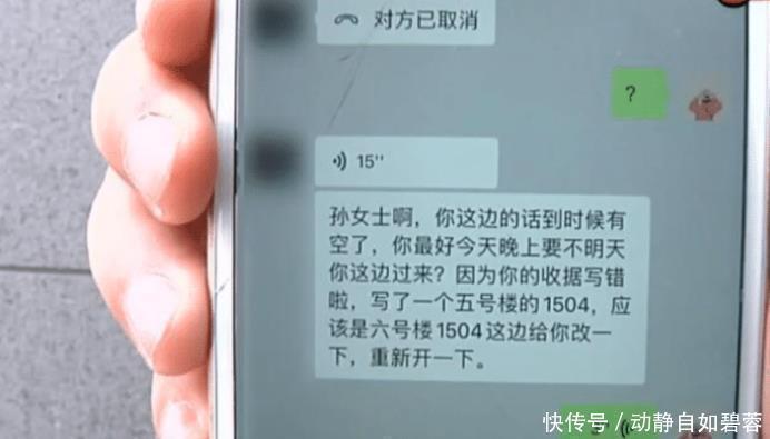孙女士|女子因销售写错收据，要求开发商退房，定金直接不要了