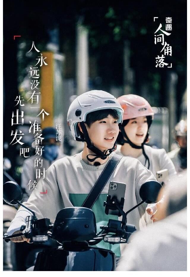 何不食肉糜？汪蘇瀧、歐陽娜娜這檔綜藝，真是惡心到我了