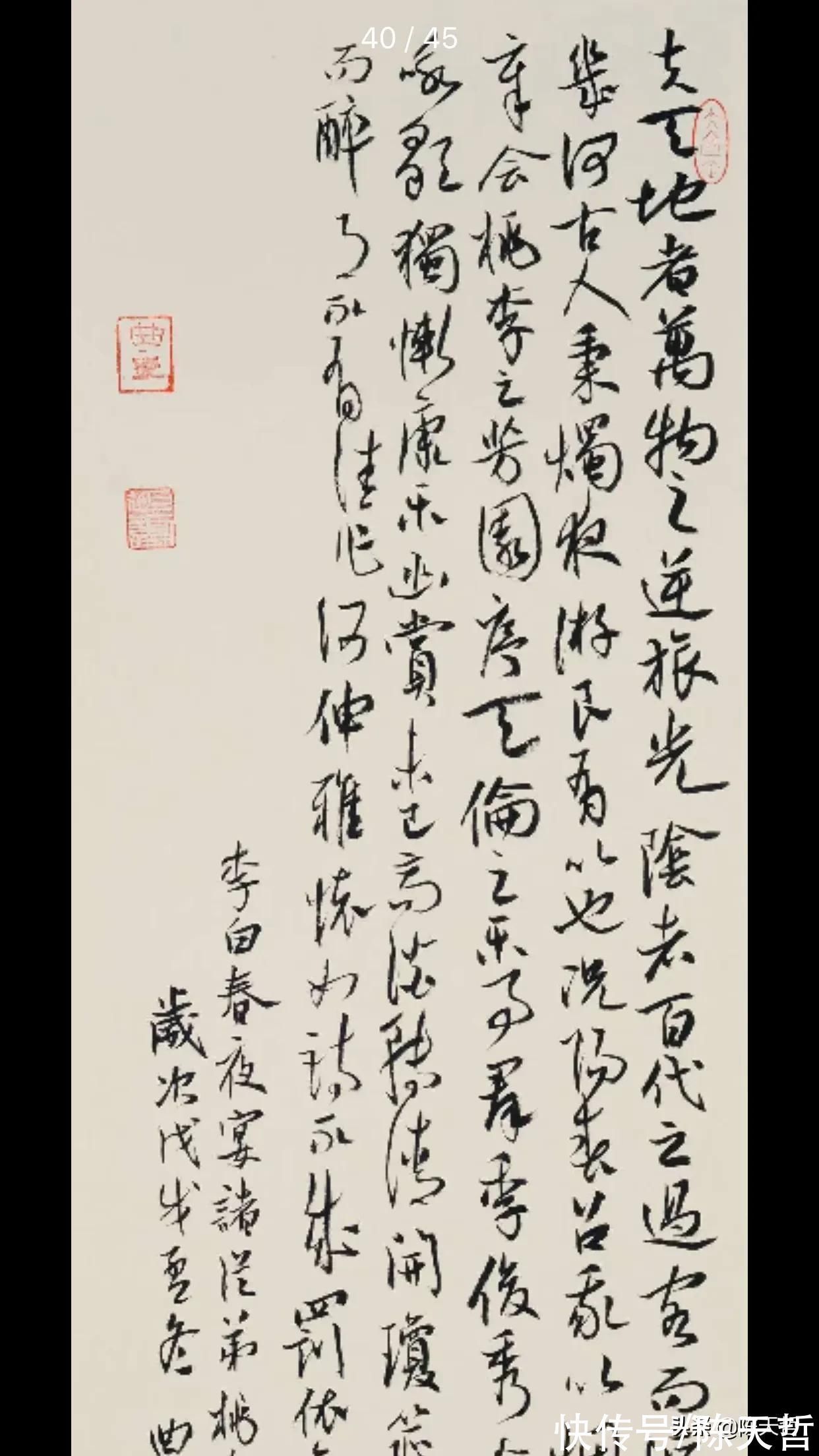 曲庆伟@他,曾因获第三届兰亭奖一等奖而一鸣惊人