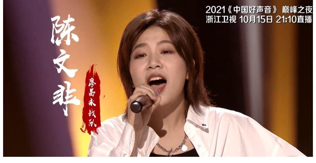 贺三|中国好声音官方：姚晓棠是本季黑马，伍珂玥被称为粤语新人王