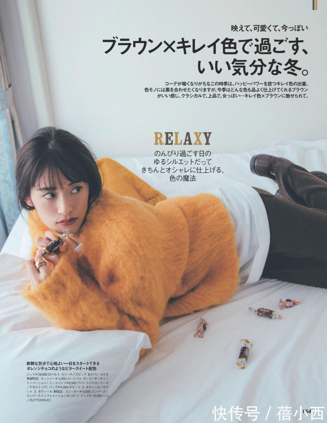 时髦穿搭|毛衣的时髦穿搭,要数日本女生最会穿,基础款也能穿得优雅又时尚