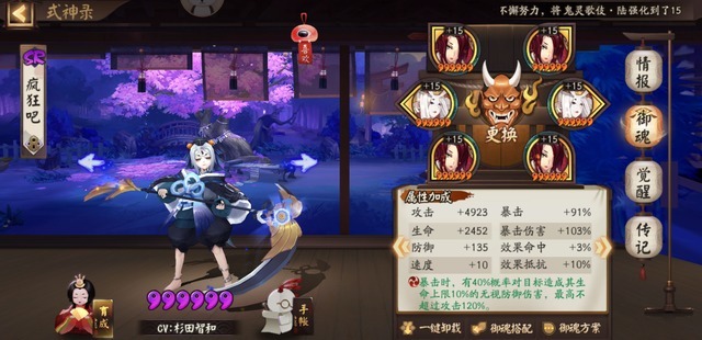 阴阳师|阴阳师：千姬加入真蛇队伍，真全自动，pve环境它又变了