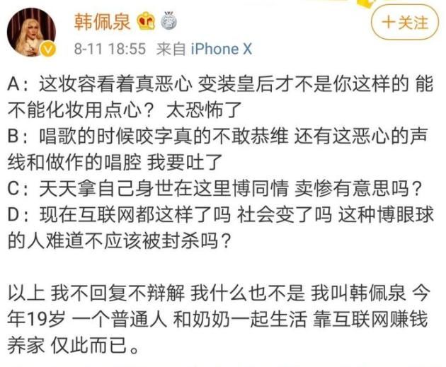 宁亏600万也要参加节目，赚钱只为给奶奶看病，真的活该他火！