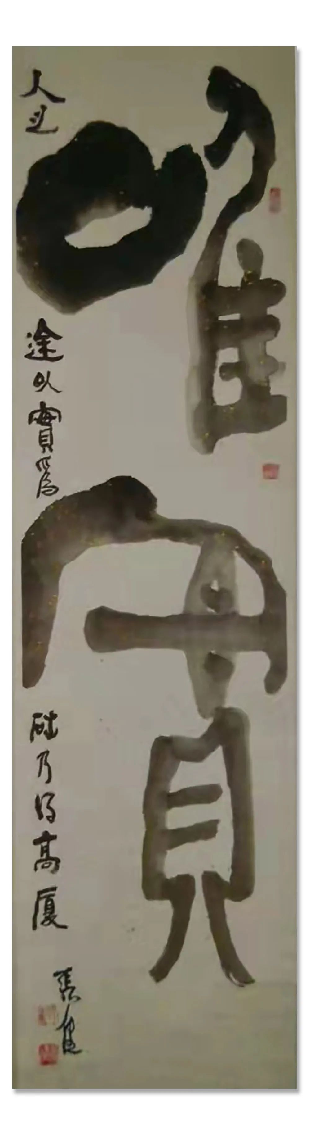 中国书画$「张健」|丹青追梦 水墨本色-中国当代书画名家个人云展览