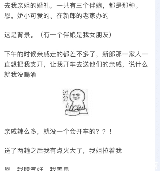 |笑话：婚礼那天遇到过哪些尴尬事？就服新娘去派出所捞新郎这个哈哈！