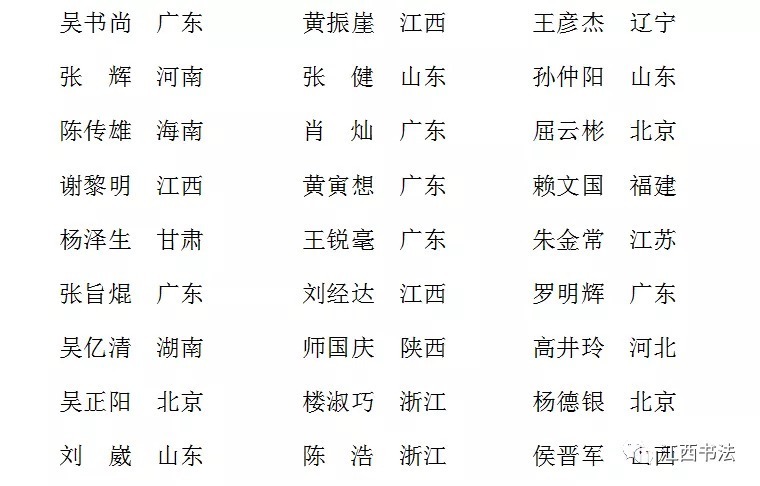 入选4.png 图片