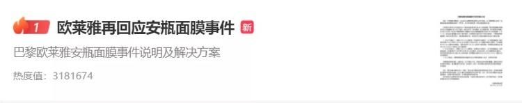 补偿|欧莱雅公布补偿方案，网友却不买账！浙江消保委发声