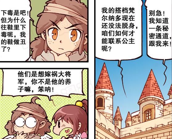 狸猫道具店 阿吉为了公主 勇闯城堡 阻止公主裸手触碰鞋子 快资讯