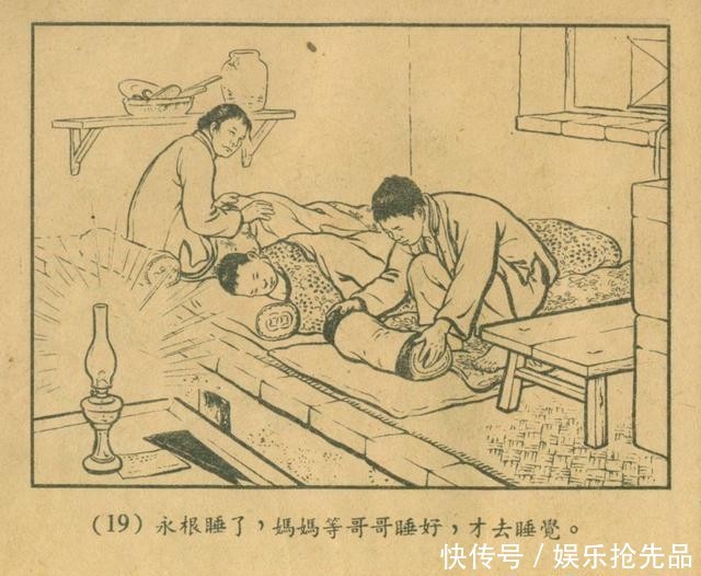  连环画|1956年老连环画《小宣传员》林雪岩 严个凡 刘锡永 绘