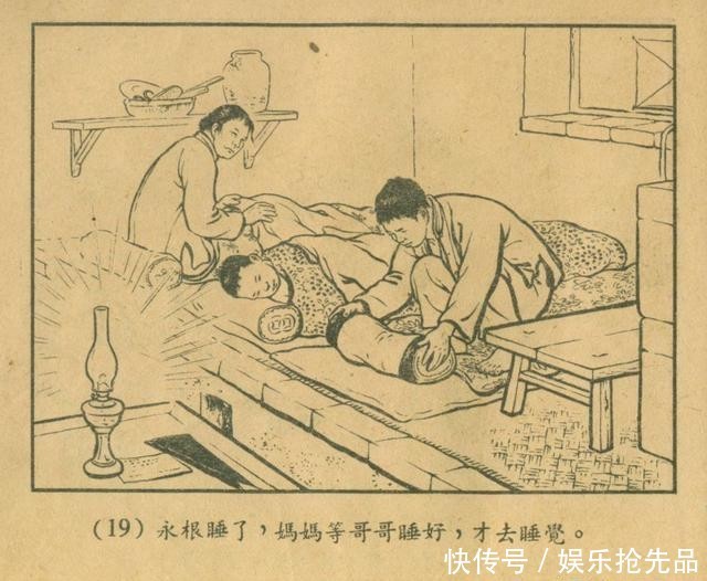 连环画|1956年老连环画《小宣传员》林雪岩 严个凡 刘锡永 绘