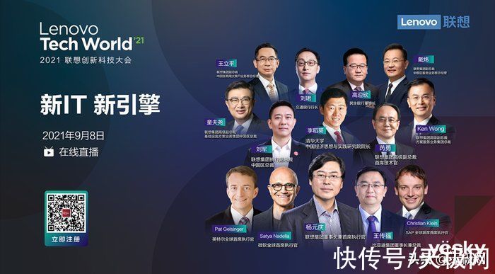 科技|前方高能做好准备 2021联想创新科技大会即将召开