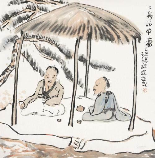 方法论|“中庸”的思想 为人处世之道