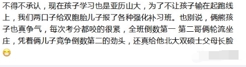 倒数|学霸父母遭遇学渣娃是一种什么样的体验？哈佛博士的儿子倒数第一