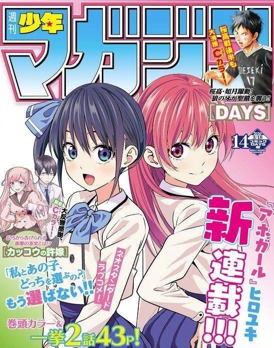 漫画|来自“猴王”的双倍降智!喜剧漫画《女友成双》宣布TV动画化