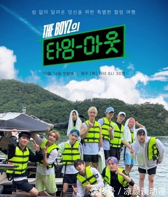 成员们|THE BOYZ 的疗癒之旅!专属综艺《TIME OUT》海报公开!
