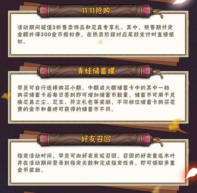 上架|火影手游：幸运夺宝终于要来了，还有个一年返场一次的点券忍者