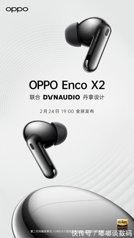 wireless|久石让加入！OPPO Enco X2音质大提升，多方面探索极限