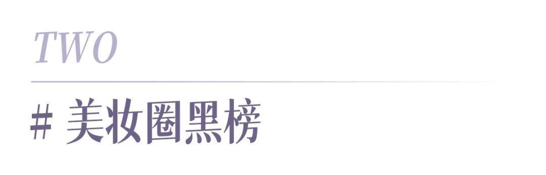 肤质|豁出去了！今天来吐槽那些超难用的网红爆款