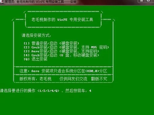 如何从u盘装系统