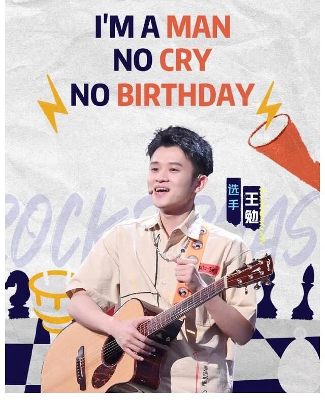 王建国淘汰，王勉退赛，脱口秀大会变了！！