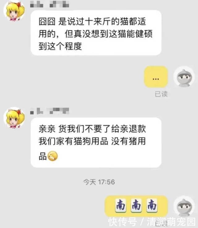 顾客|“某宝顾客强行挑错是什么体验?”商家:我是不是看起来不太聪明