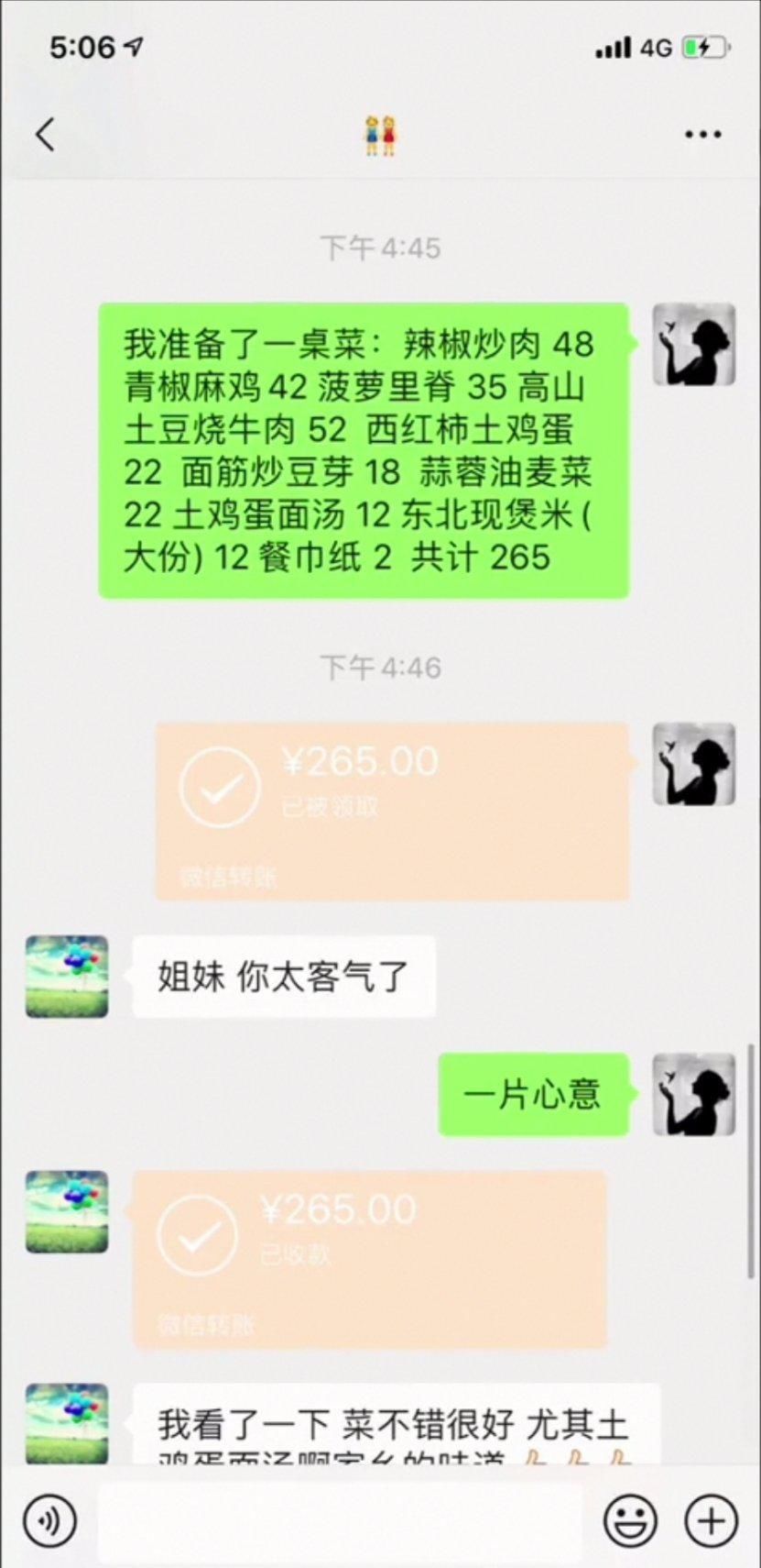 社交|终于找到了我最理想的社交方式