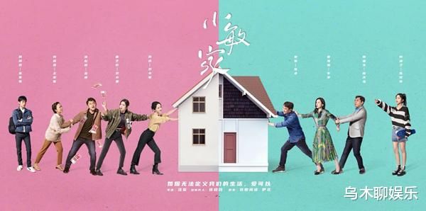 家庭剧再添一员猛将！黄磊周迅三度合作，带来精彩之作《小敏家》